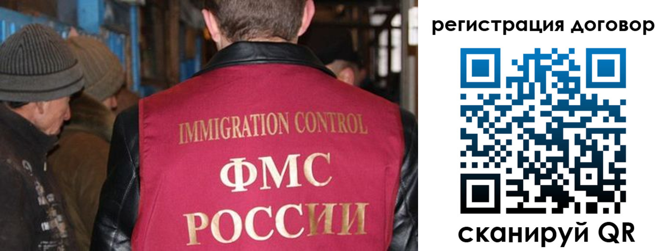 миграционный учет в Киреевске