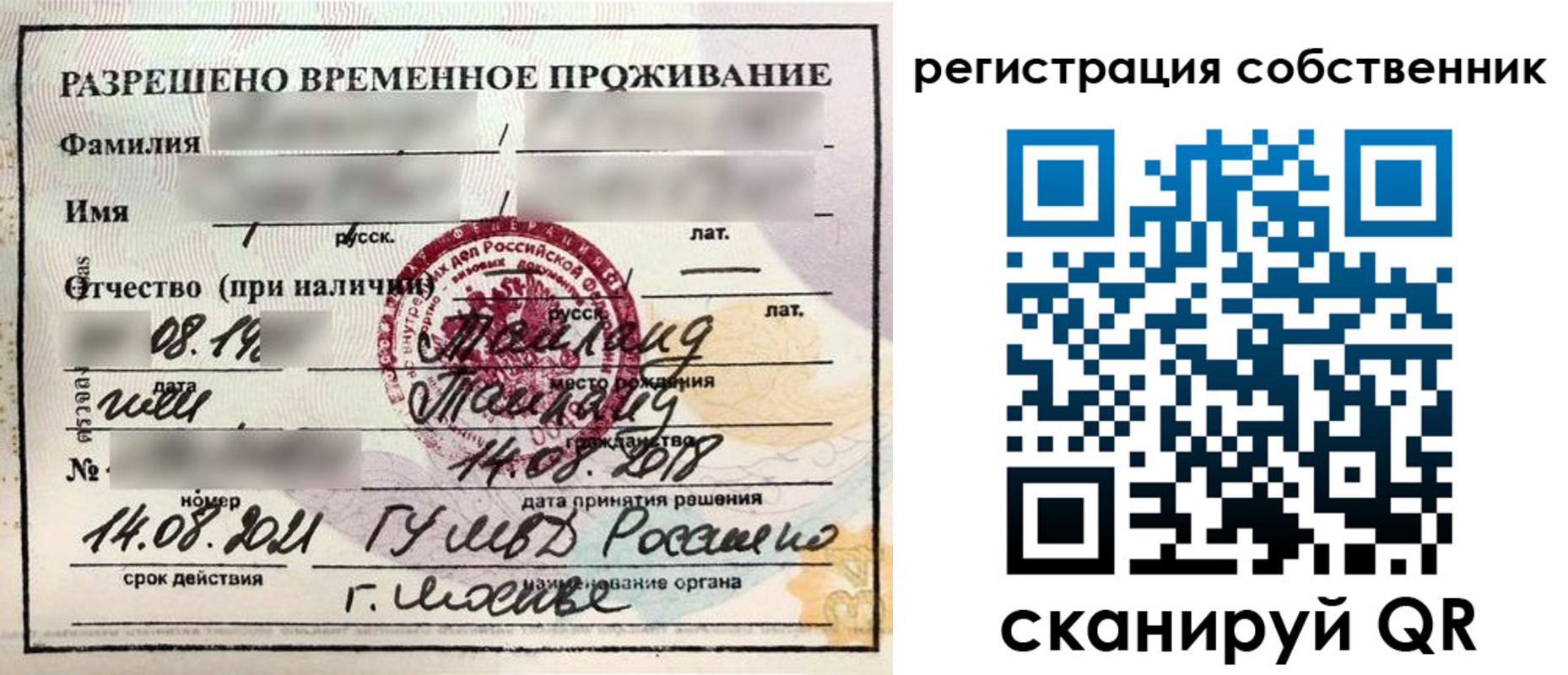 временная регистрация законно в Киреевске