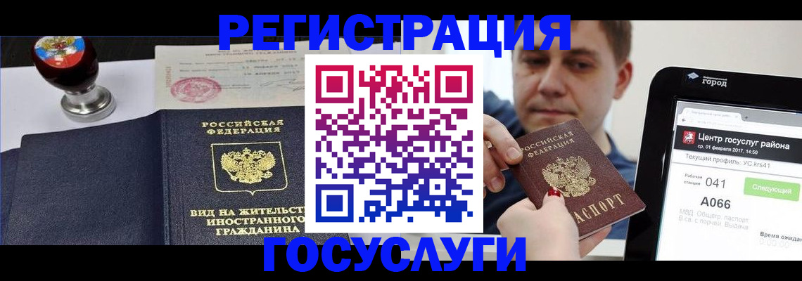 временная регистрация для школы в Киреевске