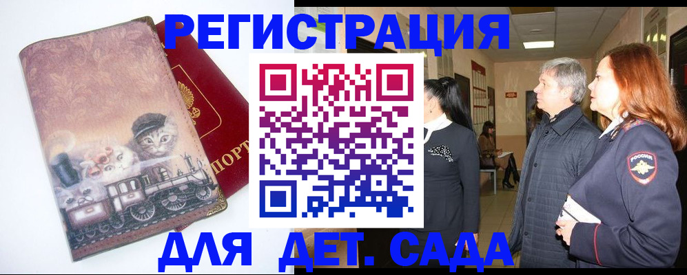 временная регистрация в Киреевске