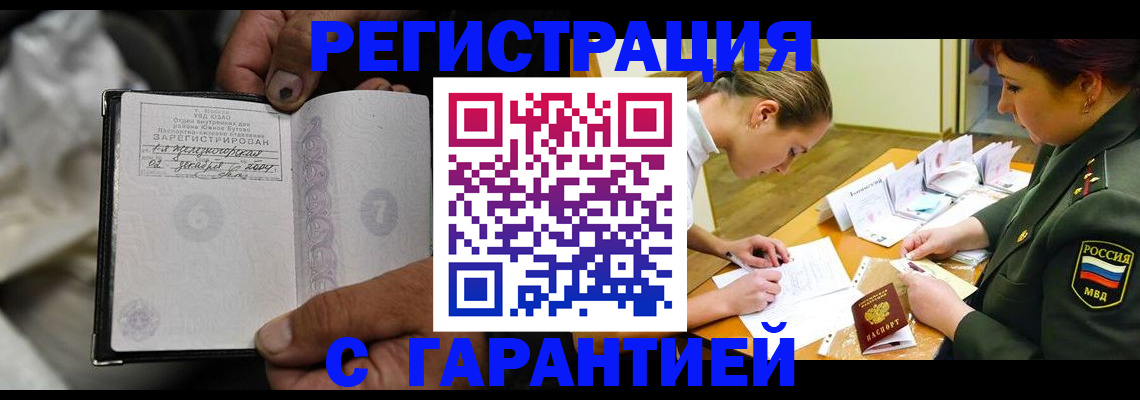 прописка ребенка в Киреевске