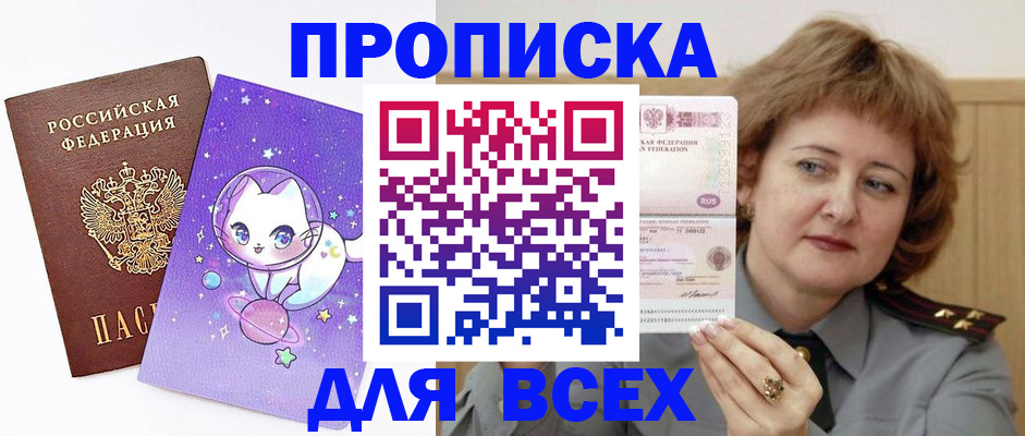 прописка гарантия в Киреевске